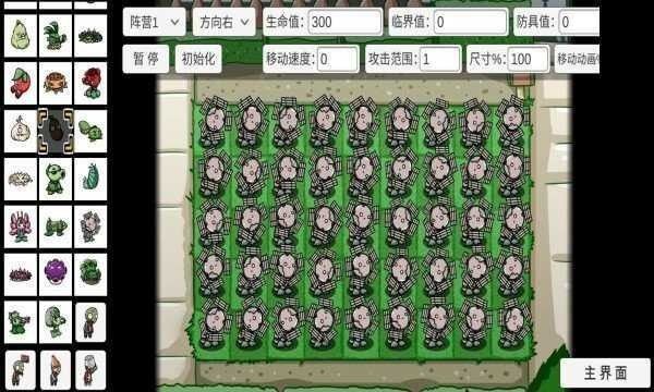 活死人之园废稿内测版截图